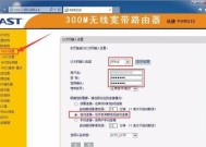 家用无线路由器的设置方法（轻松搭建高效家庭网络）