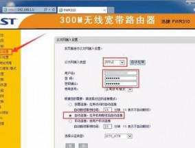 家用无线路由器的设置方法（轻松搭建高效家庭网络）