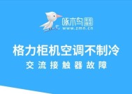 春兰空气能热水器F6故障及维修方案（解析春兰空气能热水器F6故障的原因和解决方案）