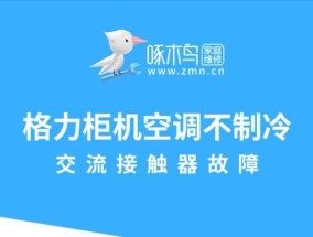 春兰空气能热水器F6故障及维修方案（解析春兰空气能热水器F6故障的原因和解决方案）