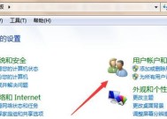 如何重新设置电脑系统（简明易懂的电脑系统设置教程）