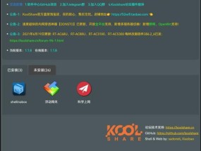 华硕路由器双机组网的步骤是什么？
