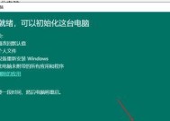 手把手教你无需工具重装Win10系统（简易方法让您重新体验流畅系统）