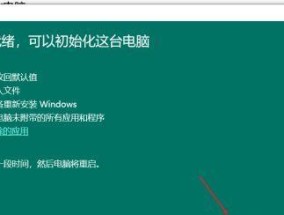 手把手教你无需工具重装Win10系统（简易方法让您重新体验流畅系统）
