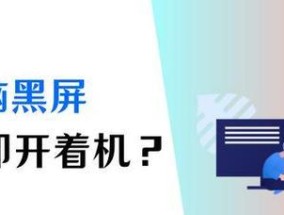 电脑静电导致黑屏？有效解决方法是什么？