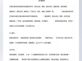 相机脚本分镜头怎么做？制作过程中需要注意什么？