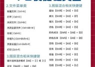 PS快捷键表格怎么用？常见问题有哪些解决方法？