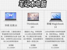一月份购机指南：哪款笔记本电脑最值得买？