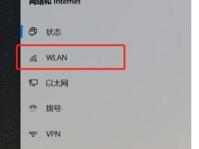 电脑无线网络设置指南（轻松实现电脑无线上网）