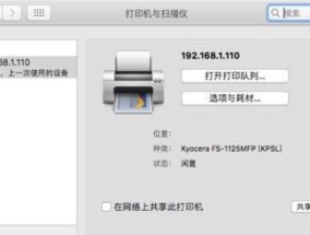 平板如何设置代理网络共享打印机？操作步骤是什么？