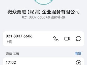 如何有效举报骚扰电话？投诉流程是什么？