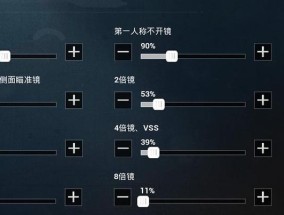 电脑吃鸡游戏如何设置平板照片？设置步骤是什么？