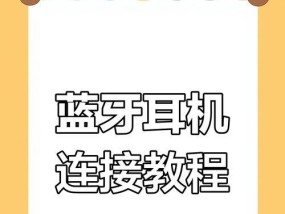 乐议蓝牙耳机配对步骤是什么？