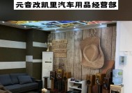 汽车音响改装店推荐有哪些？如何选择合适的改装店？