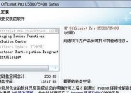 解决惠普打印机驱动程序无法使用的问题（为什么惠普打印机驱动程序无法使用以及解决方法）