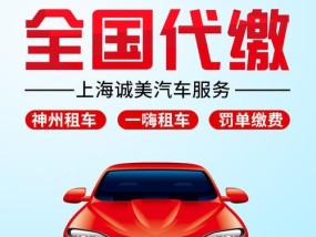 交通罚单在线处理流程是怎样的？如何快速解决？