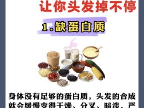 如何改善掉头发严重的问题？有效方法有哪些？
