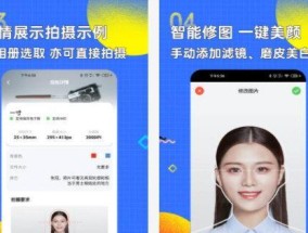 通过修改笔记本电脑底色实现主题个性化定制（打造独一无二的电脑界面）