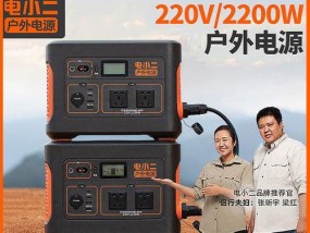 探究以电小二户外电源800Pro的性能与使用特点（解密户外电源800Pro的可靠性）
