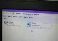 Win7网络适配器不见了的解决方法（如何恢复丢失的Win7网络适配器）