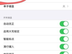 苹果手机屏幕短语设置方法是什么？