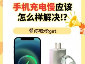 手机上网慢是什么原因？如何快速解决？