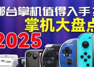 大型3D游戏机掌机的使用方法是什么？使用中有哪些注意事项？