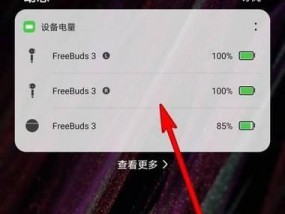 宇闪通耳机与华为手机配对方法？