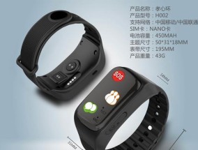 智能手环如何防划痕？有哪些保护措施？