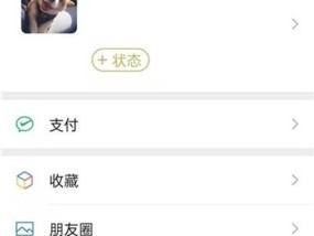 微信拍照怎么不保存自己手机？隐私设置如何调整？
