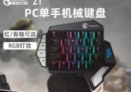 游戏键盘把手叫什么？游戏键盘把手的正确名称是什么？