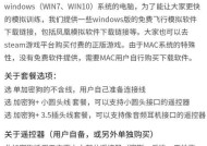 凤凰模拟器使用教程视频在哪里？如何快速上手凤凰模拟器？