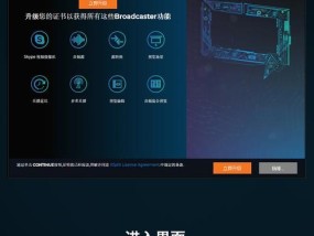 如何将手机设置为直播精灵摄像头？