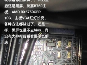 电脑显示屏黑屏的原因及解决方法？