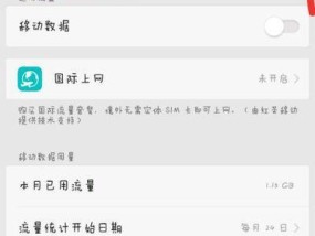 如何关闭手机右上角的HD功能（一步步教你关闭手机屏幕右上角的HD显示标识）