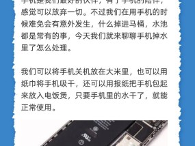 手机掉水里了怎么办？正确处理步骤是什么？