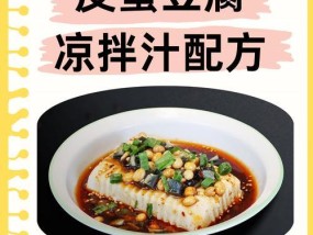 如何在家自制松花蛋？松花蛋制作配方有哪些常见问题？