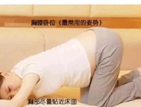 胎位不正如何矫正？有哪些有效的矫正方法？