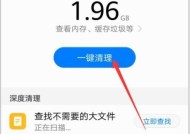 手机内存清理攻略（彻底清理手机内存）