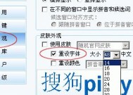 如何自制搜狗电脑鼠标皮肤？