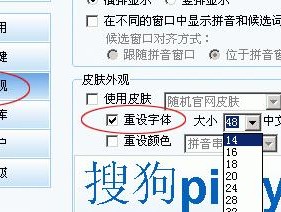 如何自制搜狗电脑鼠标皮肤？