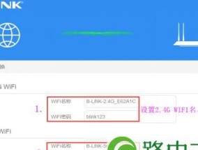 如何修改无线路由器wifi密码（简单操作教你快速保护家庭网络安全）