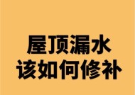 屋顶漏水怎么办？彻底解决屋顶漏水的方法有哪些？