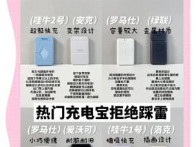 火车携带充电器的毫安数限制是什么？