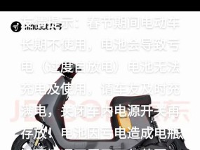 电瓶车定位关闭方法是什么？