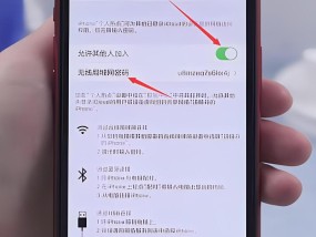 苹果手机如何连接热点给另一台手机使用？
