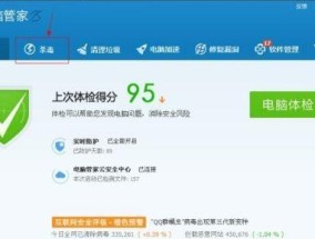 免费杀毒软件的选择（如何找到一个好用的免费杀毒软件）