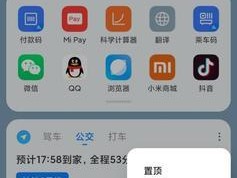 荣耀负一屏功能关闭指南（一键操作）