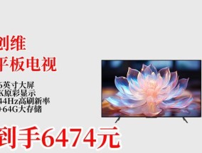 创维光伏江苏电视性能如何？