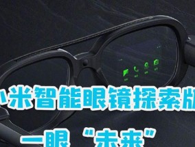 小米眼镜智能眼镜关闭方法是什么？如何节省电量？